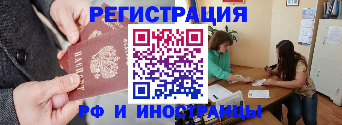 временная прописка в Сызрани