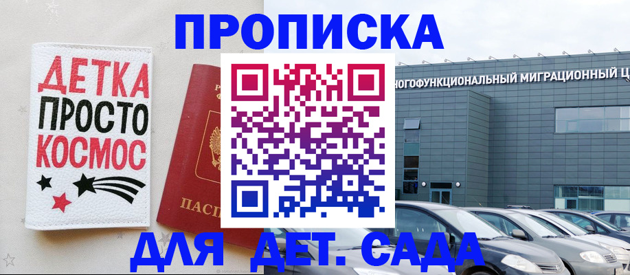 временная регистрация госуслуги в Сызрани