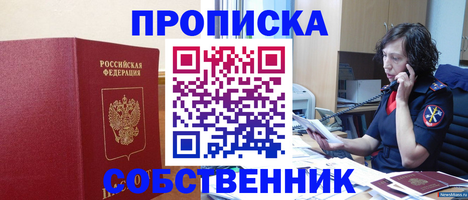 миграционный учет в Сызрани