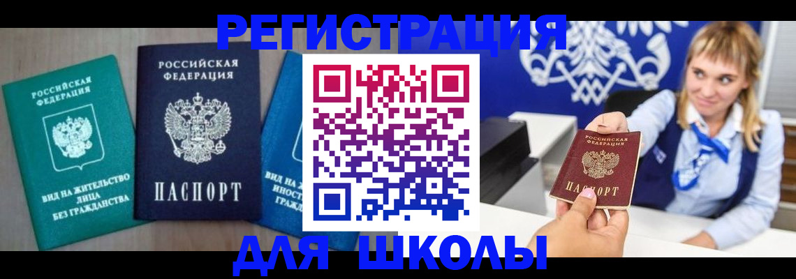 прописка регистрация в Сызрани
