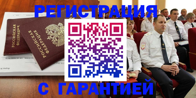 прописка от собственника в Сызрани