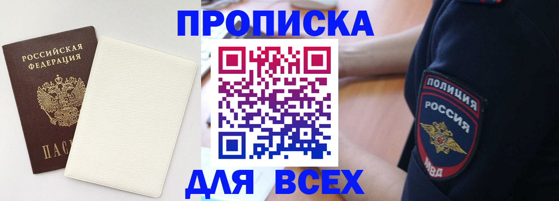 прописка штамп в Сызрани