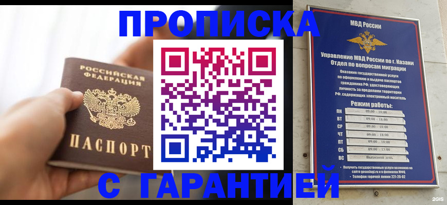 пропишу в квартире в Сызрани