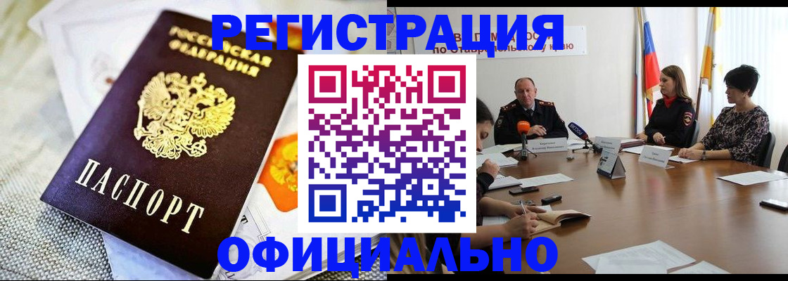 прописка в квартире в Сызрани
