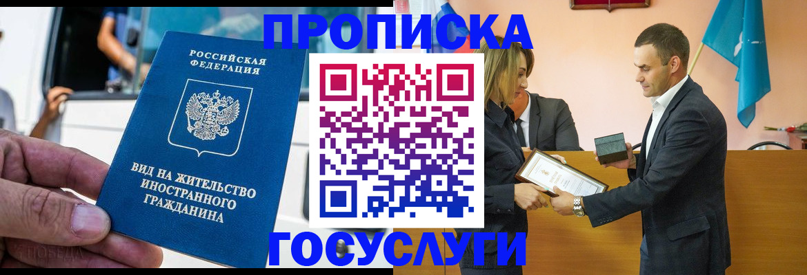 прописка ребенка в Сызрани