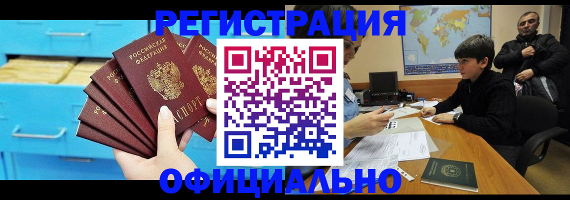 временная регистрация для школы в Сызрани