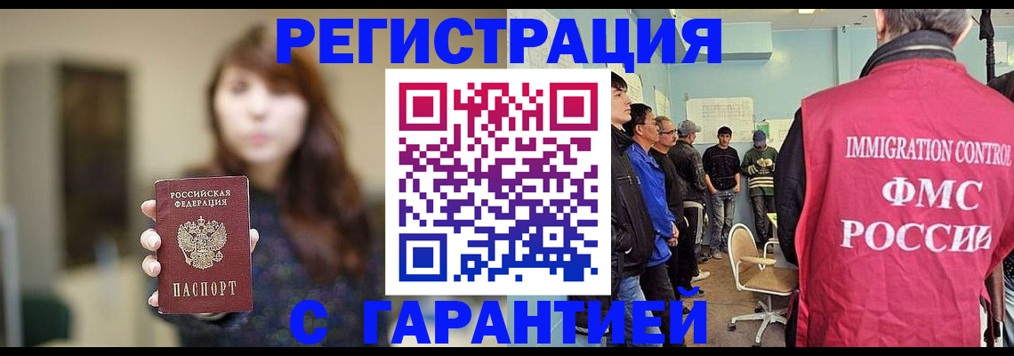 временная регистрация адрес в Сызрани
